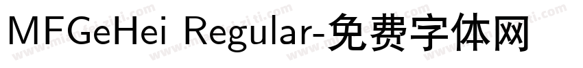 MFGeHei Regular字体转换